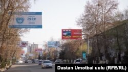 Ош шаары.