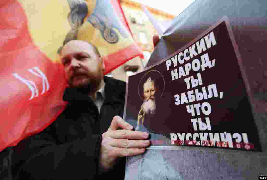 "Русский марш" дар Маскав