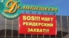 Участники имущественного спора выразили недоверие судам