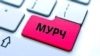 УКМК "Мурчту" Жети-Өгүздөн издеди