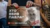 Головна редакторка «УП»: ми ніколи не відкидали можливу причетність спецслужб Білорусі й Росії до вбивства Шеремета