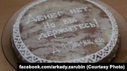 Пряник с цитатой из Дмитрия Медведева