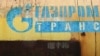 Европейската комисия постави три условия на "Газпром" за отношенията му с клиентите в Източна Европа след шестгодишно разследване 