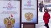 "Фридом Хаус" - с тревогой о выборах в России