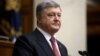 Порошенко просить Раду негайно розглянути законопроект про Антикорупційний суд