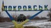Ілюстраційне фото. Український військовий автомобіль на в’їзді до Покровська, грудень 2024 року