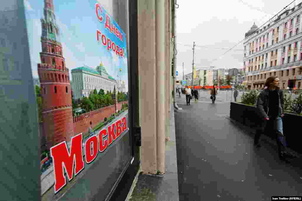 Праздник Москвы в "день тишины"