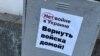 В России возбудили 180 уголовных дел о "фейках" об армии