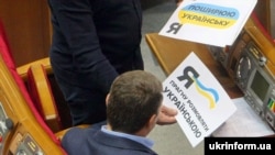 Один із депутатів у Верховній Раді в День української писемності та мови демонструє колезі листівки. Київ, 4 листопада 2016 року (ілюстраційне фото)