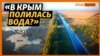 Обложка Крым Реалии ТВ