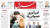 شرق: فقط ۱۳ شرکت برتر ایران خصوصی هستند.