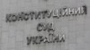КСУ оголосив українську антикорупційну систему найгіршою в світі – член комісії з обрання голови САП