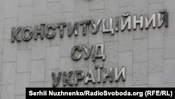 Засідання Великої палати КСУ почнеться о 10:00 7 липня