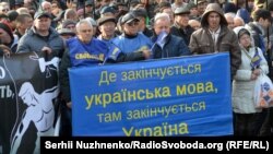 Ілюстраційне фото: акція на захист української мови в Києві