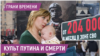 Почему в России платят больше за войну, чем за рождение детей? | Мировой кризис начался 