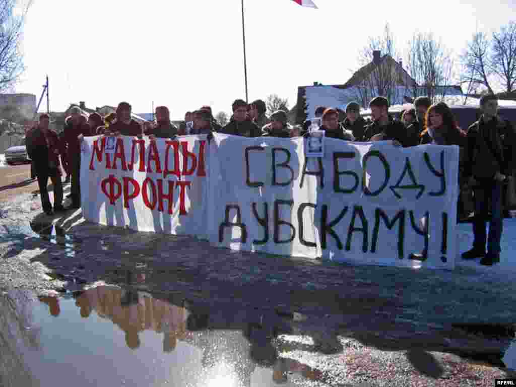 Суд. Арцём Дубскі. Акцыя падтрымкі.