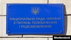 У січні Національна рада з питань телебачення і радіомовлення України вже призначала перевірку телеканалу Newsone